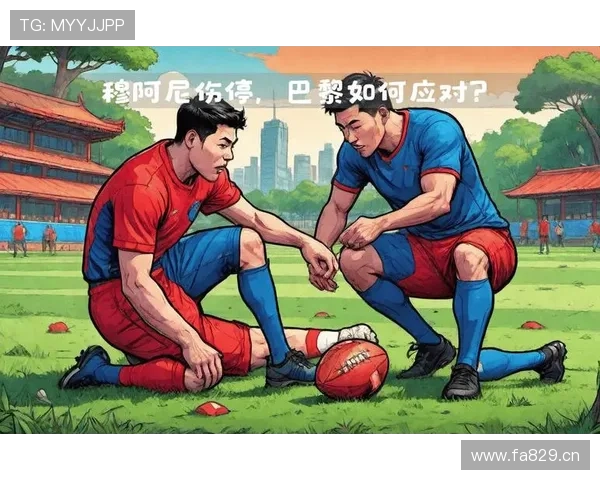 巴黎关键比赛表现稳定性面临考验，对争冠形势产生影响