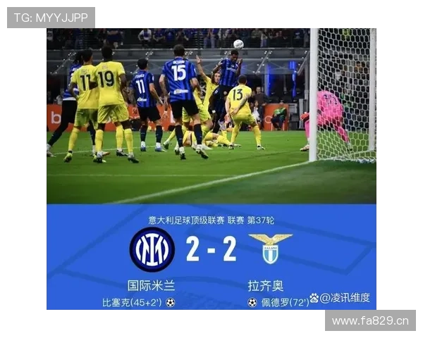 拉齐奥争冠能力讨论在联赛竞争激烈背景下对其赛季走势形成制约